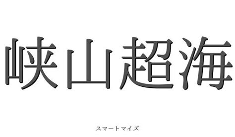 聽解 読み方|「聽解(ちょうかい)」の意味や使い方 わかりやすく解説 Weblio辞書